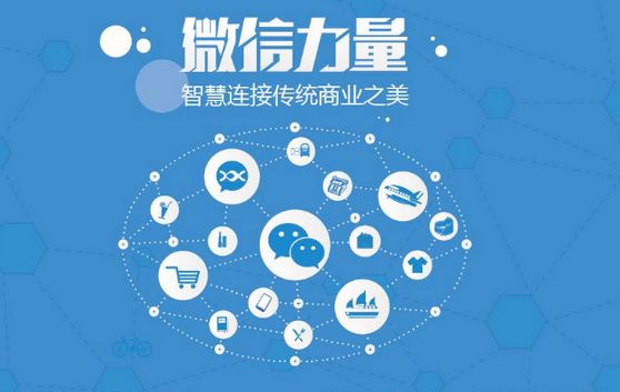 新兴微信开发可以帮助企业解决哪些难题？如何做呢？