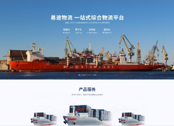 新兴易途物流